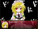 ツクールでローゼンRPG【ローズテイル】tale43
