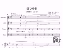 組曲「ノスタルジア」より「はつゆき」