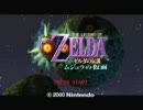 【ゼルダの伝説 ムジュラの仮面】厨二病の俺が勇者になるぜ【実況】Part1