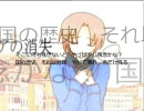 【ヘタ鬼派生】北.イ.タ.リ.ア.の.消.失.を歌ってみた【三次創作】