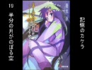 俺のアニソンランキングTOP５０
