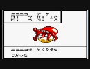 RPGツクールGB 「MYSTIC WORLD」 part.2