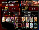 三国志大戦3　5枚大進軍
