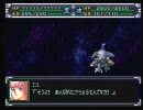 【スパロボα】2軍「本気出せば世界ぐらい救えっし」【縛り実況】34-1話