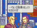【封印の剣】ファイアーエムブレムを実況プレイ（女）【comodo】16-1
