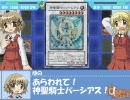 【ひだまりスケッチ×遊戯王】ひだまりデュエル！プロローグ（試作品）
