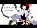 【ボブ娘じゃないけど】泣き虫と花束【歌ってみた/画質改善】