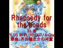 【東方ニコカラ】Rhapsody for the bonds(Vo.杏)【高音質】