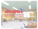 【ad:lib-ボクラはピアチェーレ】体験版其の一part01