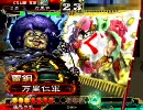 【現在】三国志大戦3　色々なデッキを使って上を目指すpart5【証20】