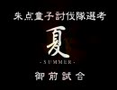 【俺屍】どっぷり★楽しい家族計画　その18【HaLU】