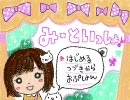 コミュニティ限定♪みーちゃん誕生日おめでとぉ♪