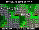 ドラクエ５ フィールド上での チゾットの位置！