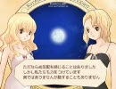 【王女様と薔薇の騎士Ver1.2】part11.5_微百合物ＲＰＧ【実況】