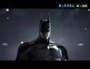 バットマンに興味ない二人が「バットマン アーカム・アサイラム」