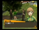 ペルソナ4　ほっこり実況プレイ　Part46