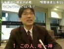まきの放送　ジャーナリスト篠原隆史氏インタビュー（２）　2010/04/28