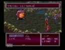 草食系の僕がブレスオブファイアⅡを実況してプレイact5-2