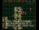 るろうに剣心～十勇士陰謀編～ 一切縛らない二周目プレイ part09