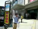 ⑦民主党糾弾～子ども手当再審議請願街宣活動IN高幡不動～