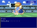 東方サッカー猛蹴伝 アリスの章 その２