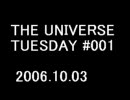 THE UNIVERSE TUESDAY #01 2006.10.03