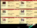 三国志大戦３　突き詰めたらこうなった86