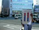 ⑩民主党糾弾～子ども手当再審議請願街宣活動IN高幡不動～