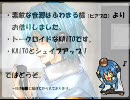 【KAITO】KAITOは腹筋をさせたいようです。【お喋り】