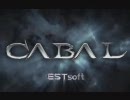 【CABAL】2010Guild Championship【MERCURY】