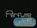 Perfumeのパンパカパーティ（#19～#21）トーク抽出