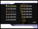 【マリカー】1位を夢見る男のおあそび実況part５【おーじ杯】