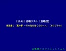 【ＵＴＡＵ】合唱テスト【合唱団】