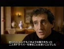 【F1】アイルトン・セナ　THE RIGHT TO WIN　-神が与えた勝利- part1