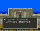 ドラクエ5 エニクスの冒険　第十四章　マーサじゃないよ、ギーガだよ