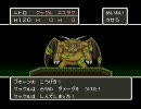ドラクエ5 エニクスの冒険　第十六章　ブオーン戦　がんばれニトロ