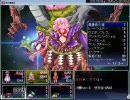 東方冥異伝　実況するんじゃない？　パート96