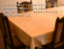 【ある夏の日、山荘にて・・・】サノベでもやって計画【実況】Part32