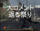 【MW2:PS3】超一流ソルジャーに、俺はなるっ！！！～１２日目～【実況】