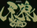 東方×GARO　幻想郷の魔獣（牙狼が幻想入り）　第二話「隙間」