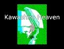 【東方音遊戯】 Kawashiro Heaven 【Second Heaven×芥川龍之介の河童】