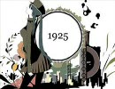 1925をすごく真面目に歌ってみた【祥輔】