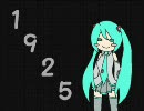 1925　歌ってみました。【くうり】