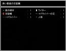 【実況】何をやるかはみんな知っている【part5】