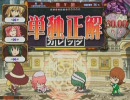 【QMA7】QT→アイコのふつーな動画☆１０