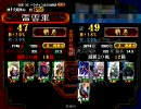 『三国志大戦３』漢中王が覇王を目指すpart14