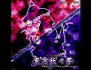 東方妖々夢-Ancient Temple-