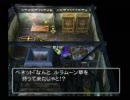 道具縛りをしながらドラクエ５をお気楽実況プレイ　その１８