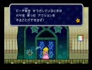 スーパーペーパーマリオ実況プレイpart7