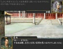 【三国志Ⅸ】　東方春幻想　第１５１話